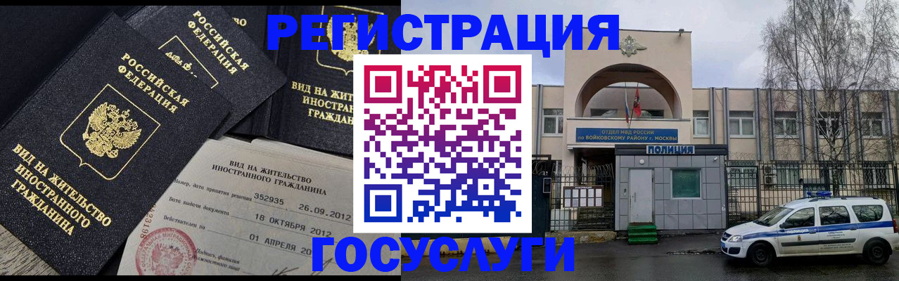 временная регистрация 2025 в Сысерти