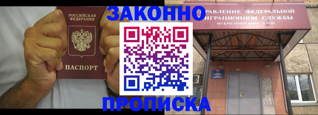 прописка в квартире в Сысерти