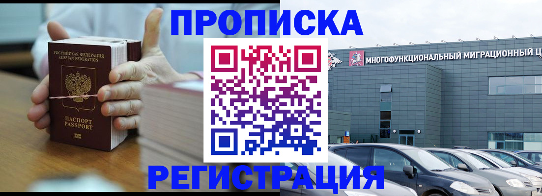 документы для регистрации по РВП в Сысерти