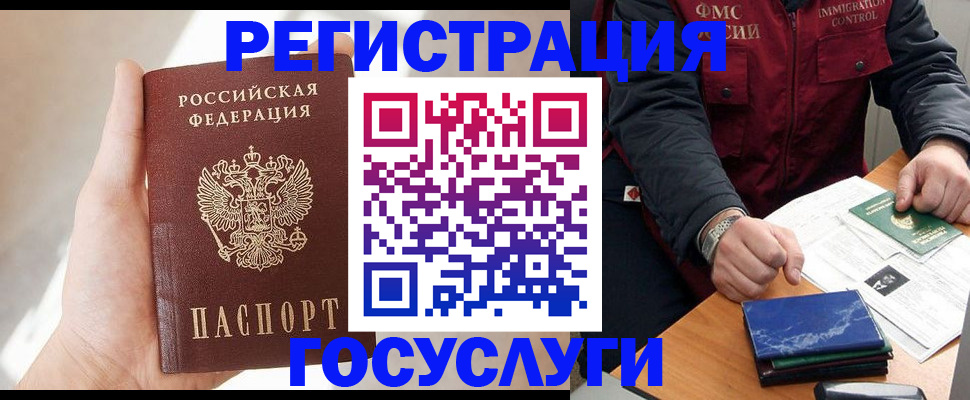 временная регистрация граждан РФ в Сысерти