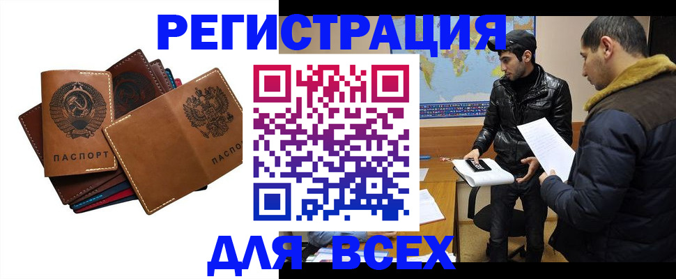 купить прописку в Сысерти