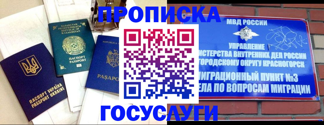 купить прописку в Сысерти
