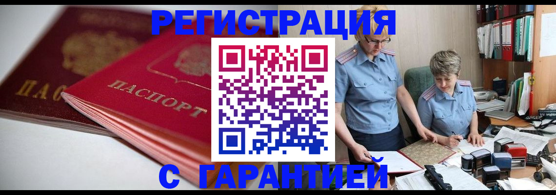 временная регистрация купить в Сысерти