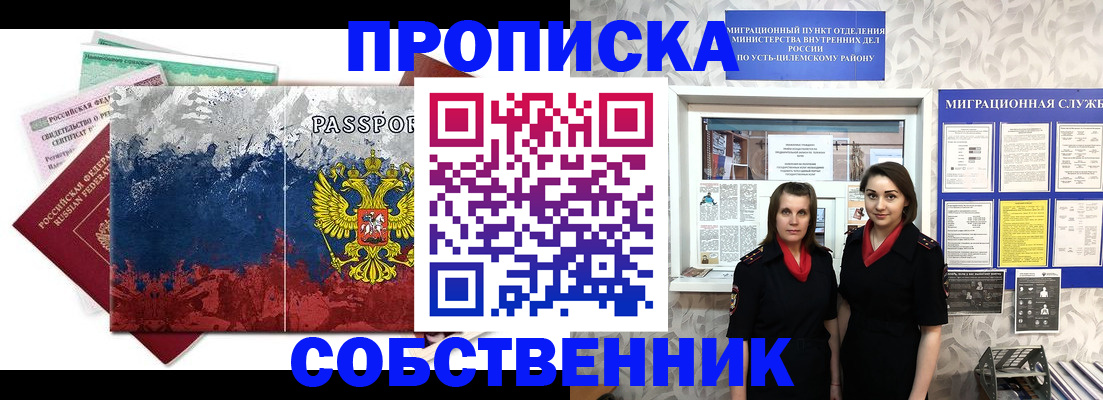 найти адрес прописки в Сысерти