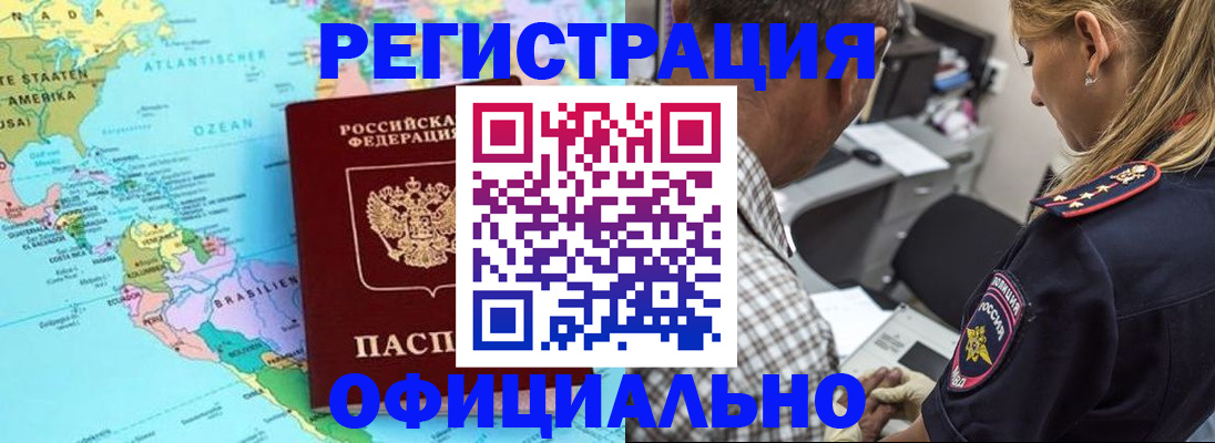 временная регистрация в квартире в Сысерти