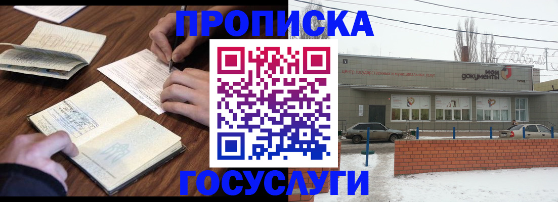 регистрация для школы в Сысерти